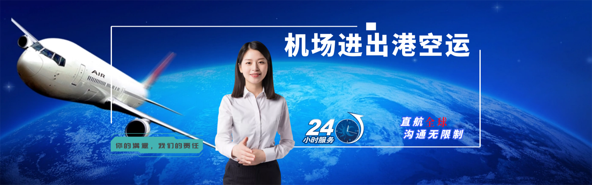 西丰到北京物流公司-西丰至北京物流专线-西丰空运到北京-优时通物流有限公司